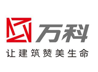 萬(wàn)科
